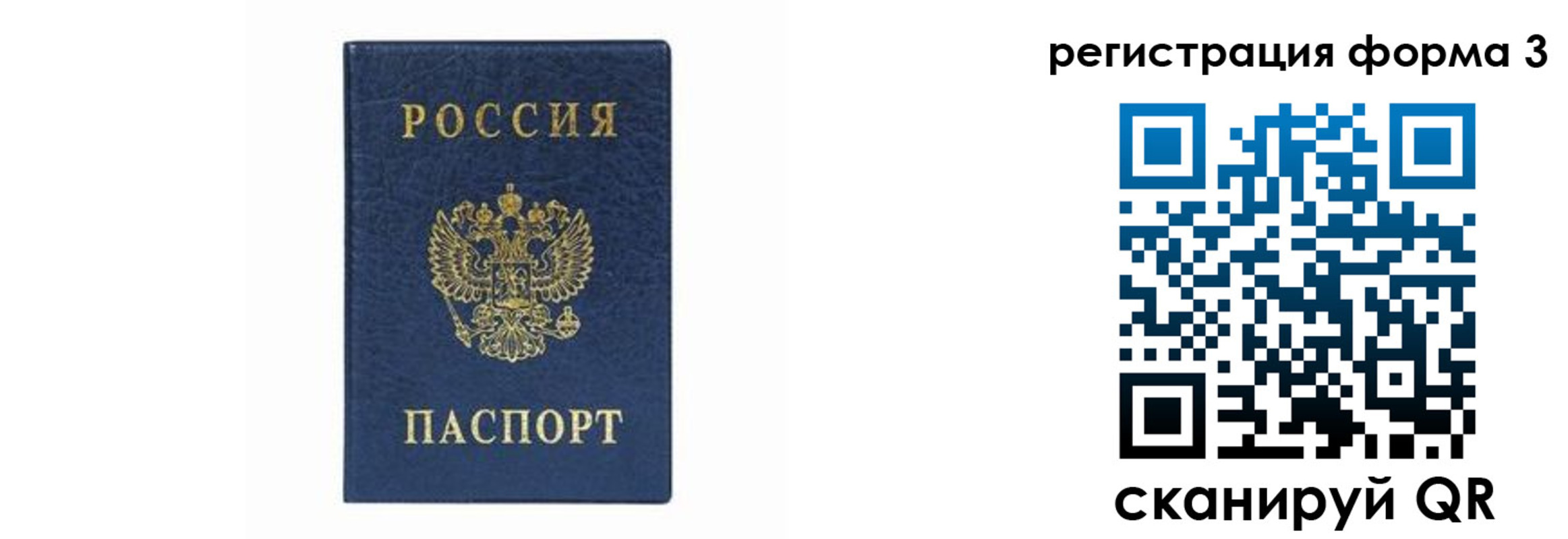 временная регистрация законно в Сорочинске