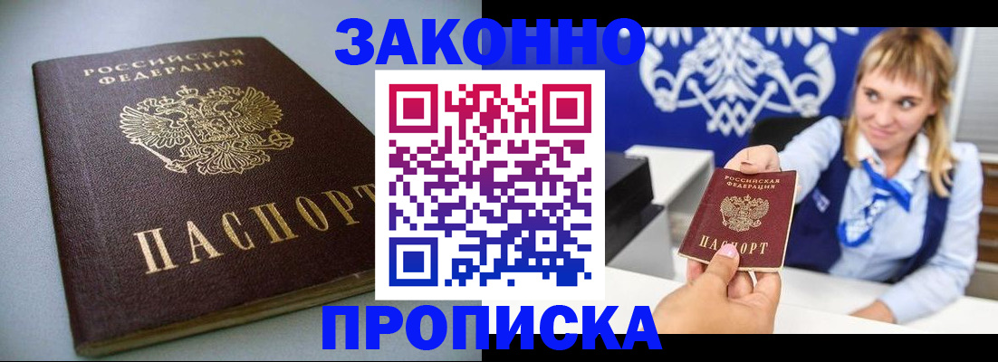 прописка поиск в Сорочинске