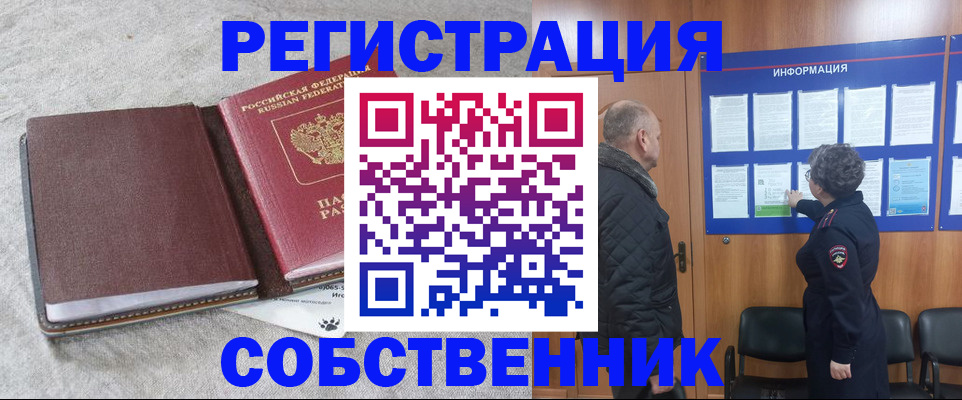 временная регистрация надежно в Сорочинске