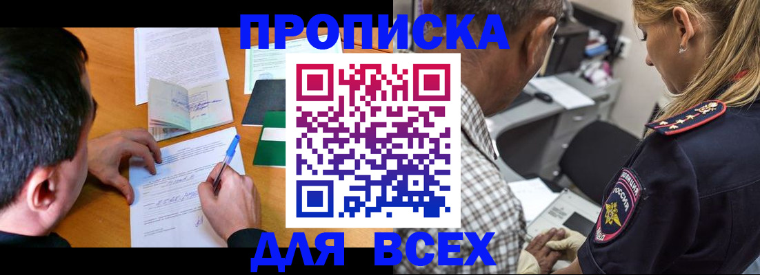прописка для кредита в Сорочинске