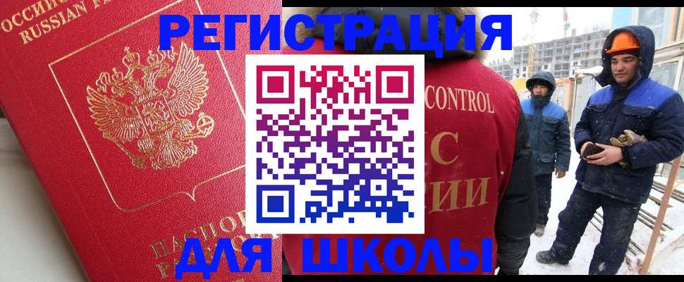 прописка от собственника в Сорочинске